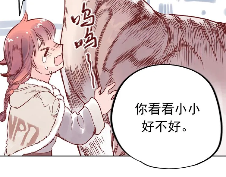 第9话 盲眼纺娘（四） 第13页