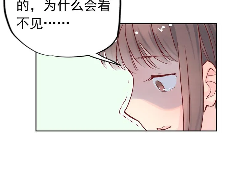 第9话 盲眼纺娘（四） 第17页