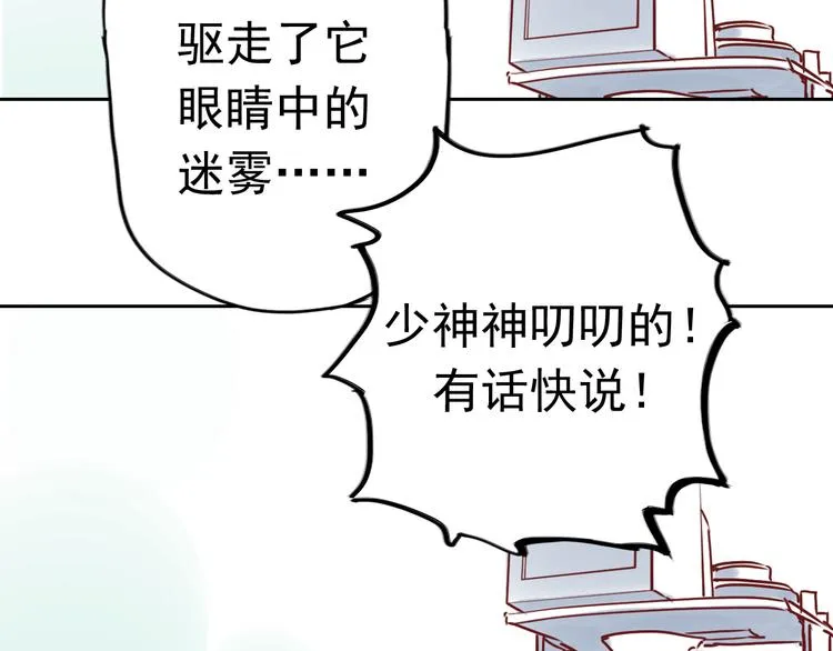 第9话 盲眼纺娘（四） 第23页