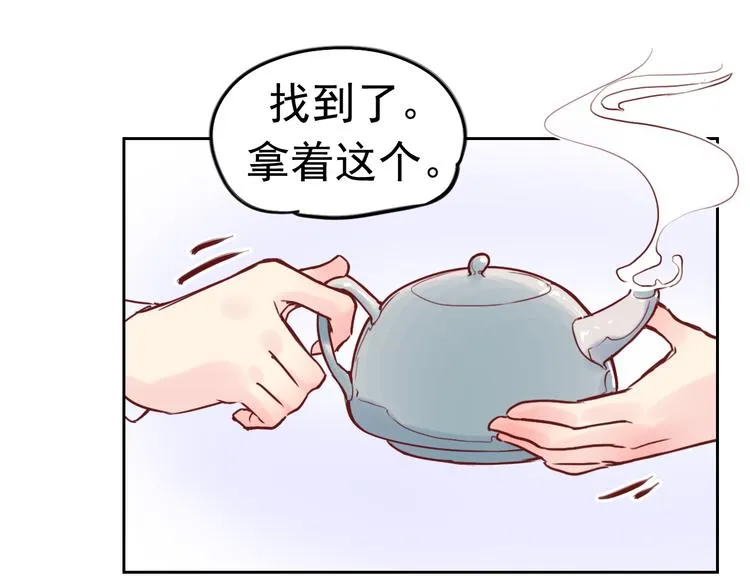 第9话 盲眼纺娘（四） 第25页