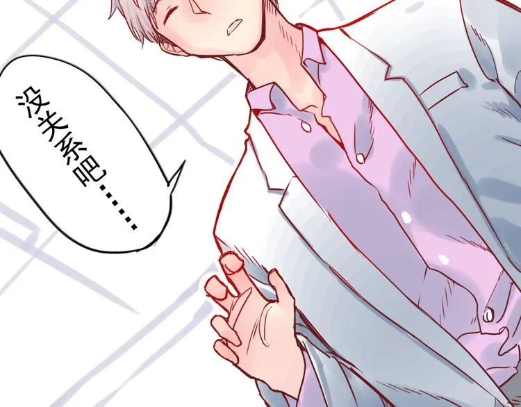 第9话 盲眼纺娘（四） 第31页