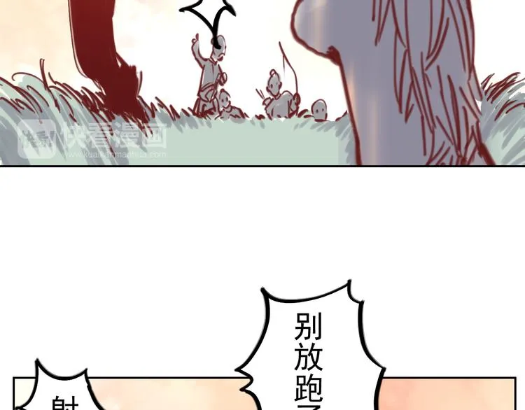 第9话 盲眼纺娘（四） 第52页