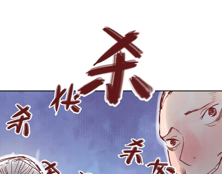 第9话 盲眼纺娘（四） 第66页