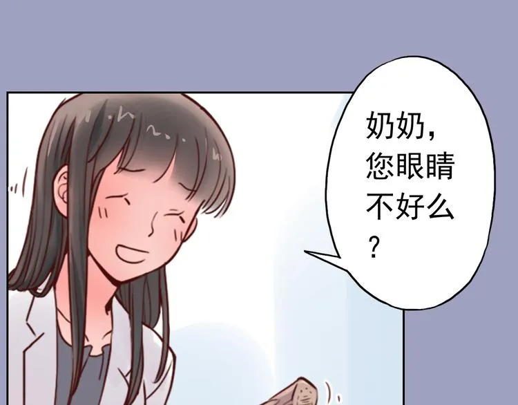 第7话 盲眼纺娘（二） 第10页