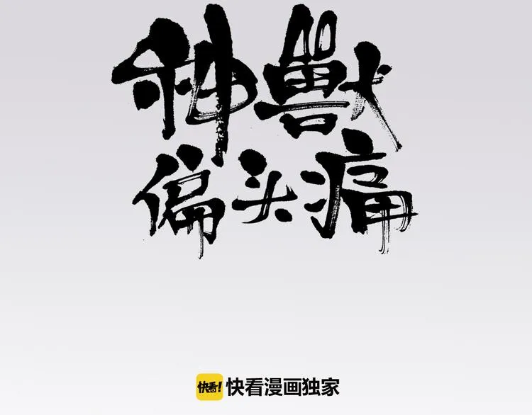 第6话 盲眼纺娘（一） 第3页