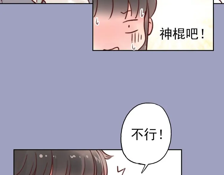 第6话 盲眼纺娘（一） 第71页