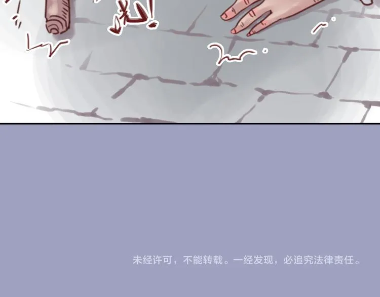 第6话 盲眼纺娘（一） 第77页
