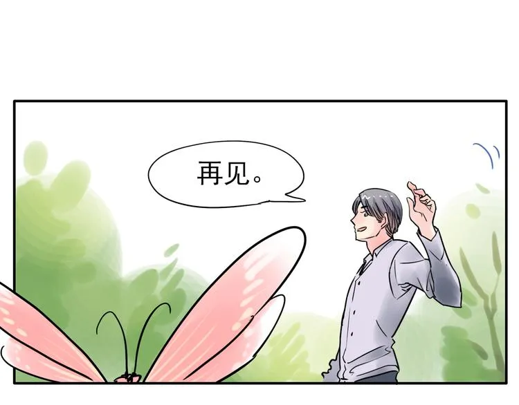 第4话 蝴蝶夫人（四） 第30页