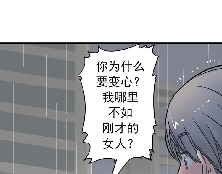 第4话 蝴蝶夫人（四） 第47页