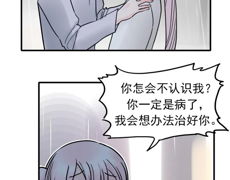 第4话 蝴蝶夫人（四） 第54页