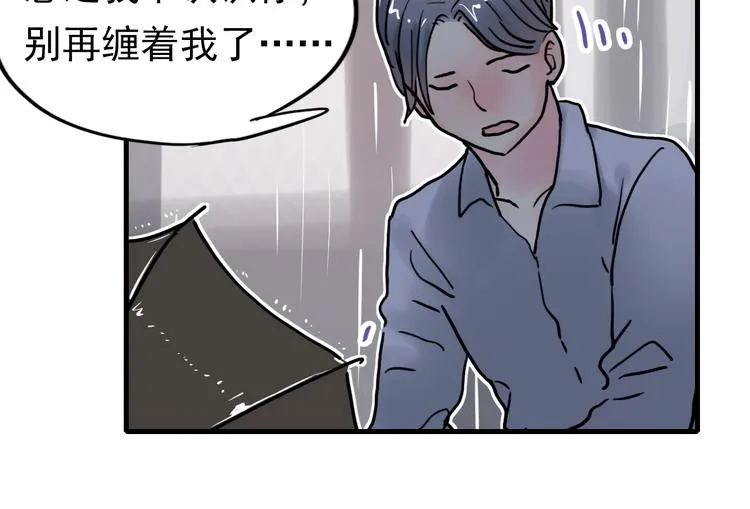 第4话 蝴蝶夫人（四） 第56页