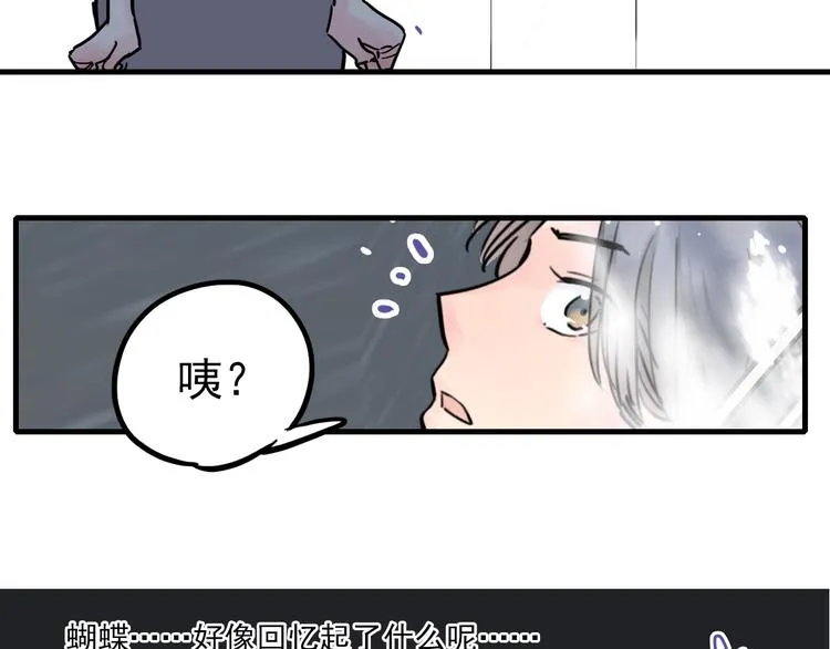 第4话 蝴蝶夫人（四） 第59页