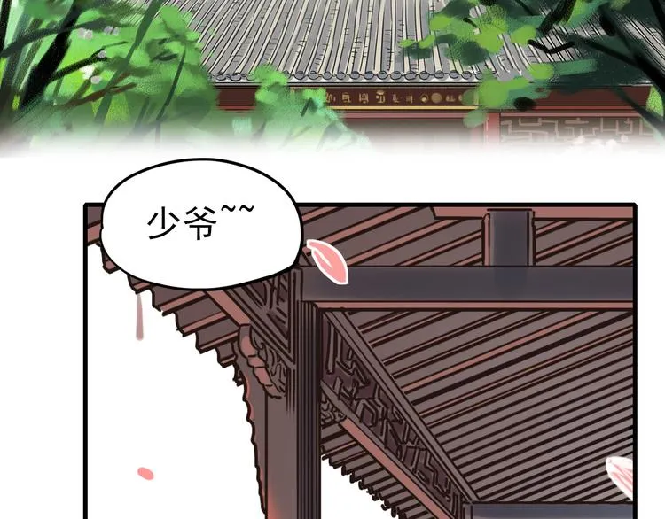 第4话 蝴蝶夫人（四） 第65页