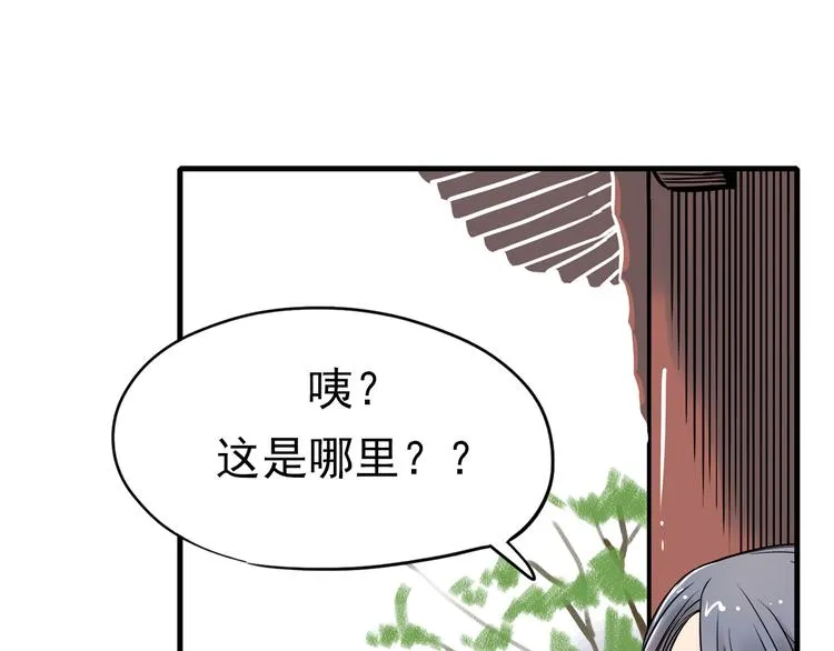 第4话 蝴蝶夫人（四） 第69页