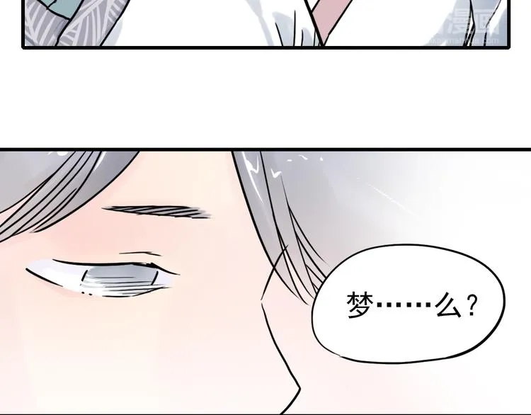 第4话 蝴蝶夫人（四） 第73页