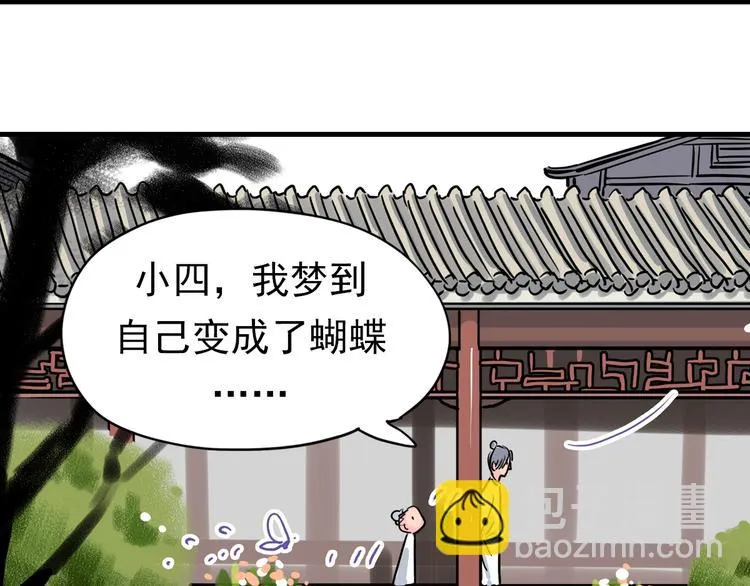 第4话 蝴蝶夫人（四） 第74页