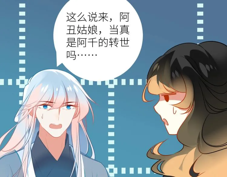 第10话 完结篇 不再错过 第4页