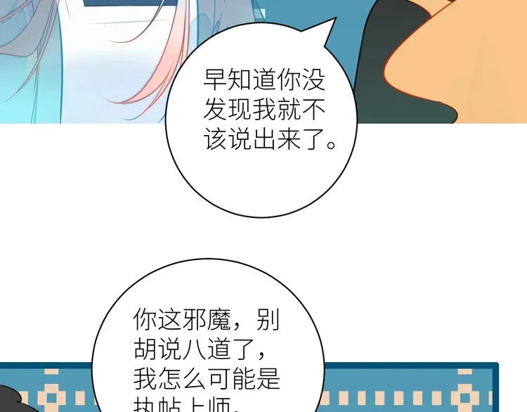 第10话 完结篇 不再错过 第5页