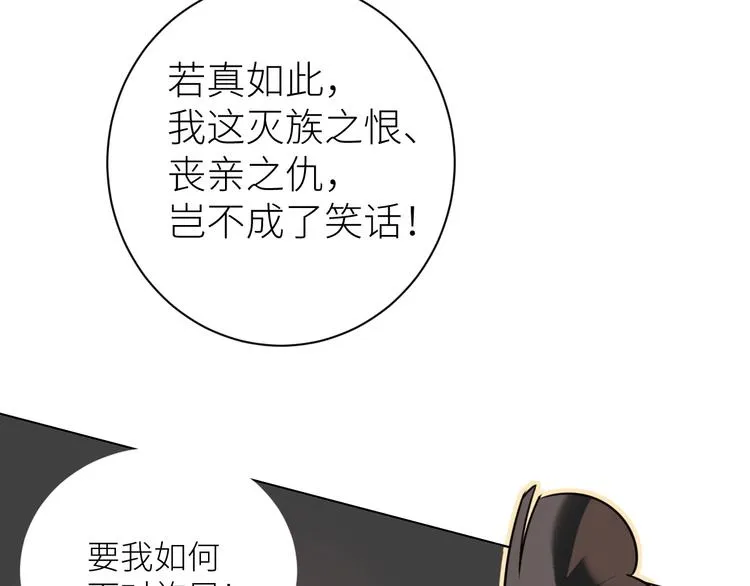 第10话 完结篇 不再错过 第7页