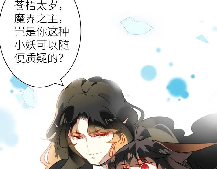 第10话 完结篇 不再错过 第11页