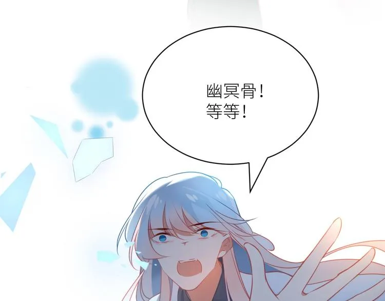第10话 完结篇 不再错过 第13页