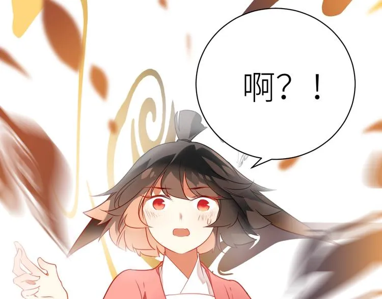 第10话 完结篇 不再错过 第18页