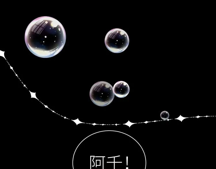 第10话 完结篇 不再错过 第25页