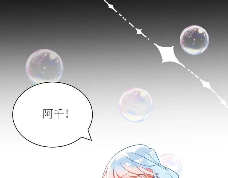 第10话 完结篇 不再错过 第27页