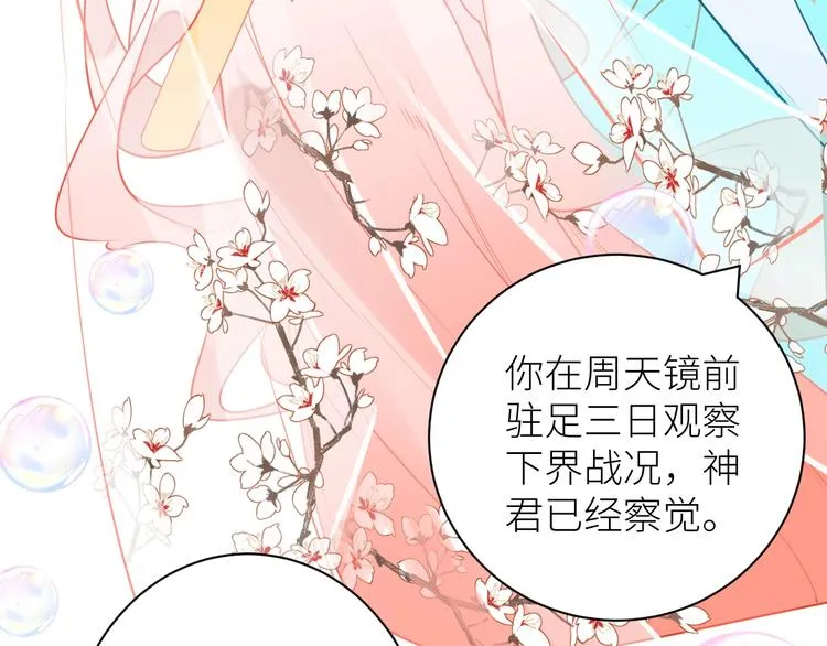 第10话 完结篇 不再错过 第29页