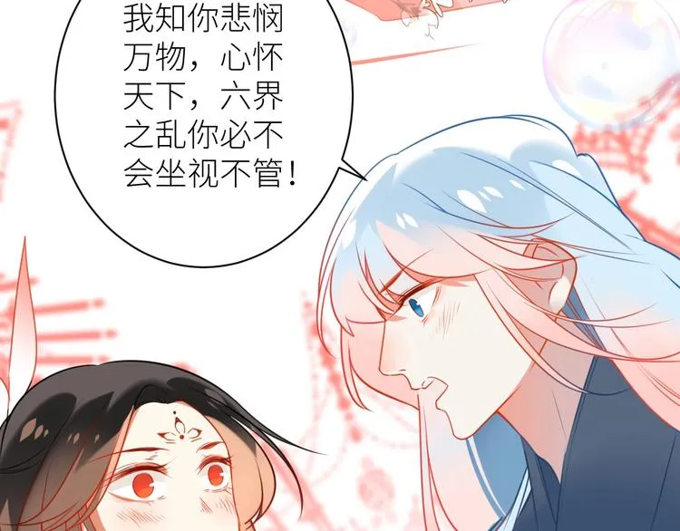 第10话 完结篇 不再错过 第30页