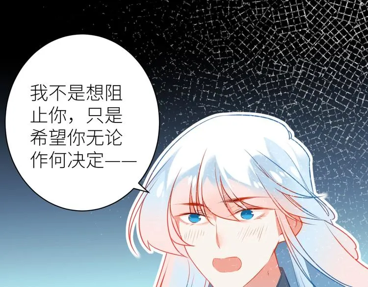 第10话 完结篇 不再错过 第32页