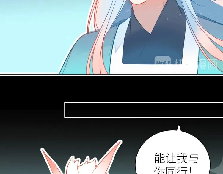 第10话 完结篇 不再错过 第33页