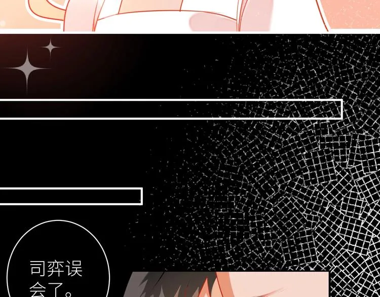 第10话 完结篇 不再错过 第35页