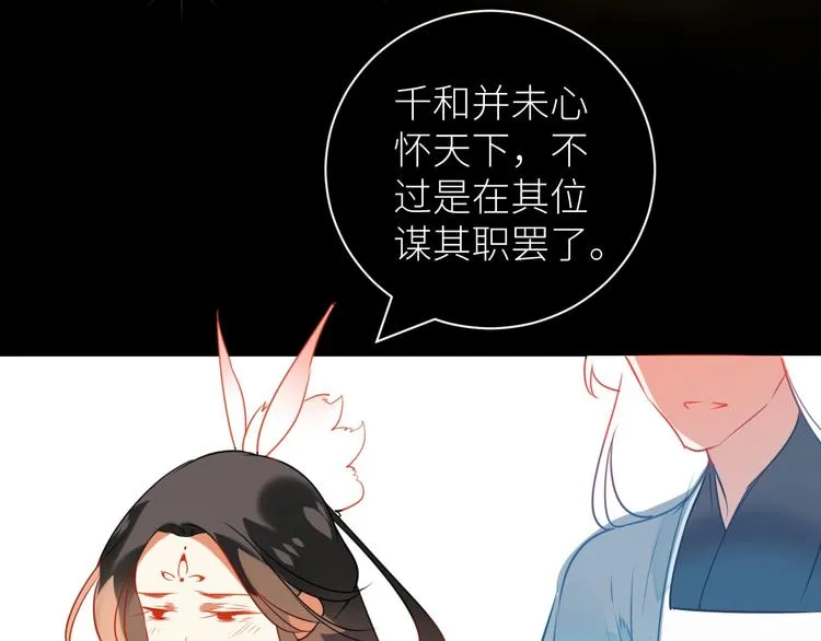 第10话 完结篇 不再错过 第37页