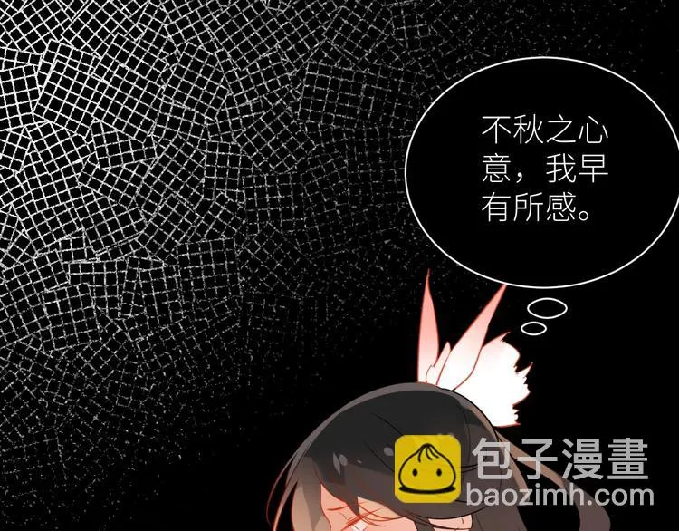 第10话 完结篇 不再错过 第39页