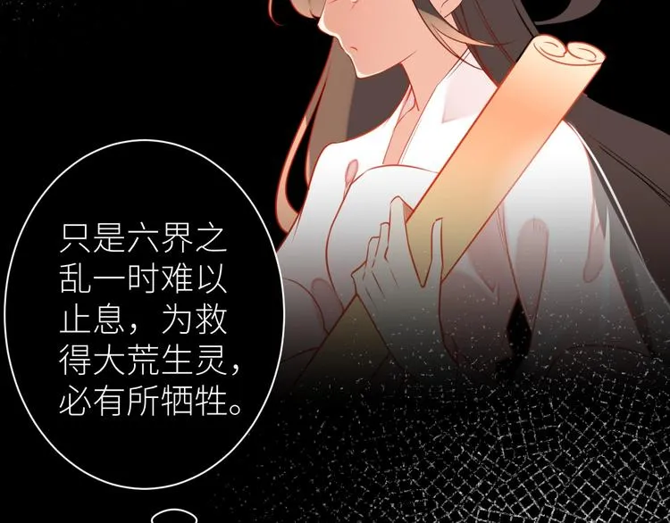 第10话 完结篇 不再错过 第40页