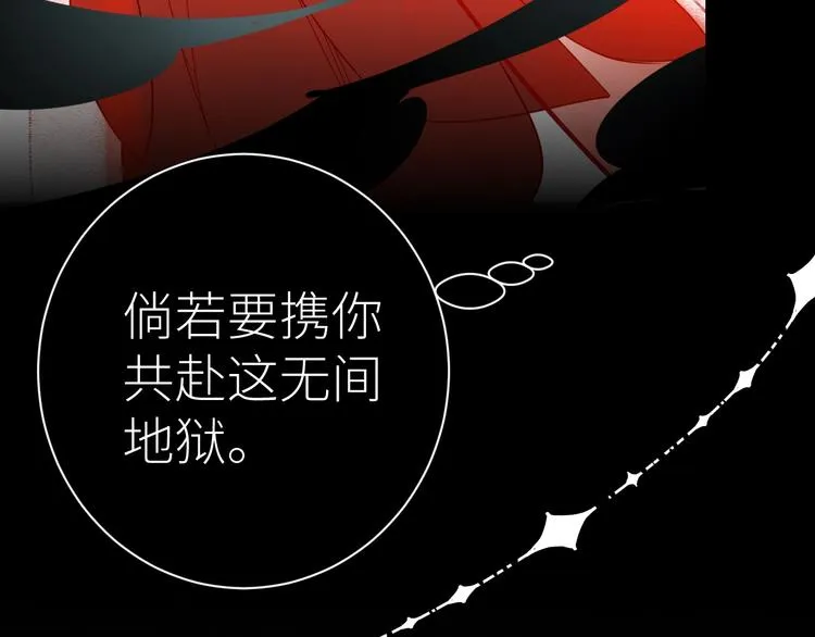 第10话 完结篇 不再错过 第48页