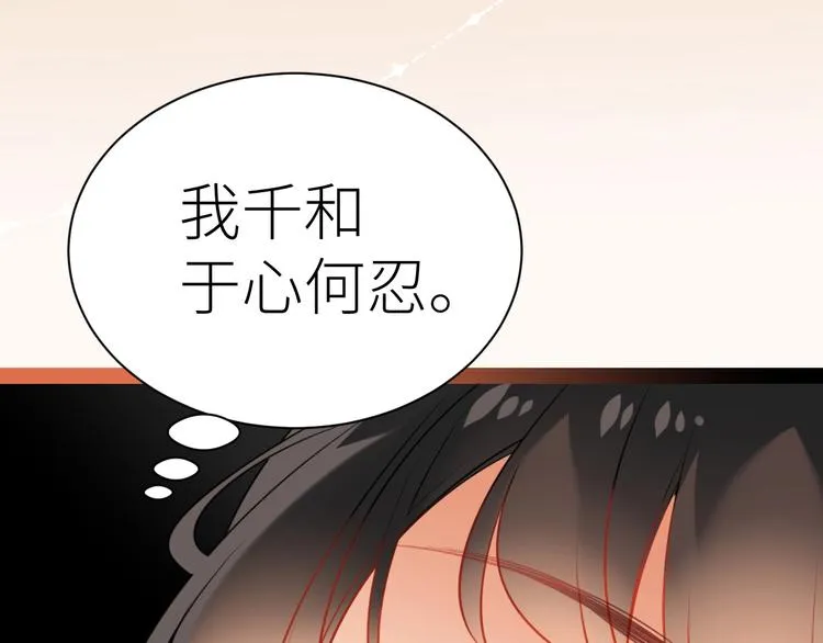 第10话 完结篇 不再错过 第53页