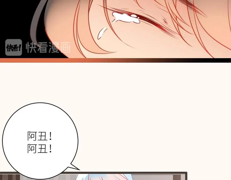 第10话 完结篇 不再错过 第54页
