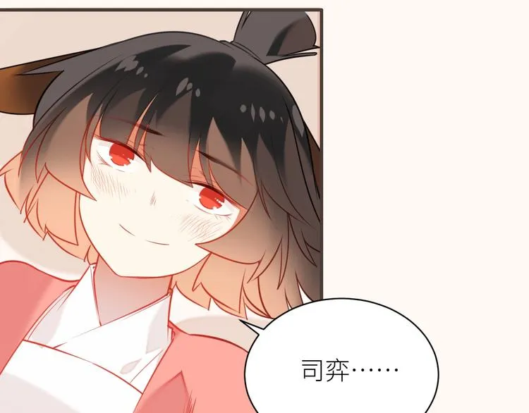 第10话 完结篇 不再错过 第56页