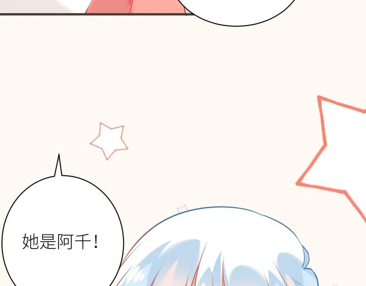 第10话 完结篇 不再错过 第57页