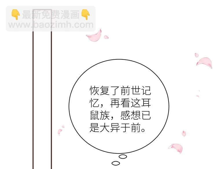 第10话 完结篇 不再错过 第68页