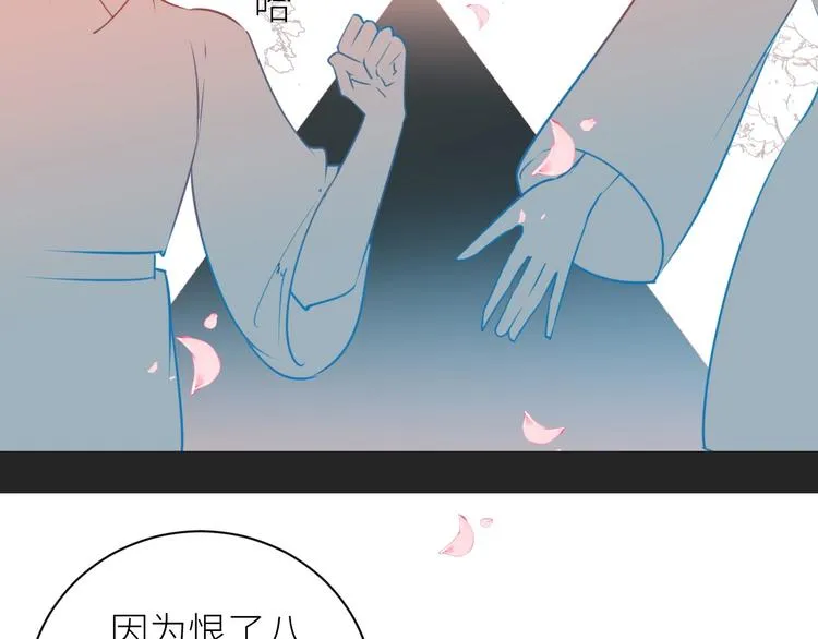 第10话 完结篇 不再错过 第70页