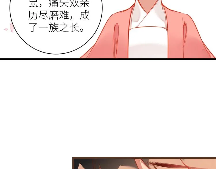 第10话 完结篇 不再错过 第74页