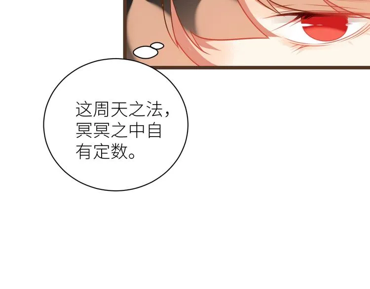第10话 完结篇 不再错过 第75页