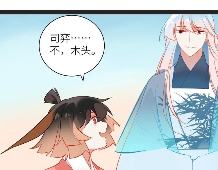 第10话 完结篇 不再错过 第76页