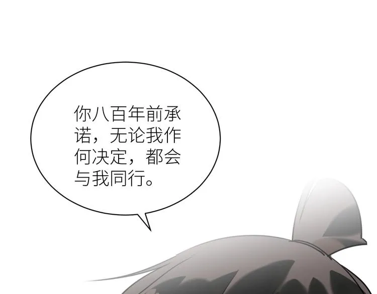 第10话 完结篇 不再错过 第78页