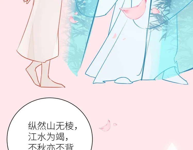 第10话 完结篇 不再错过 第84页