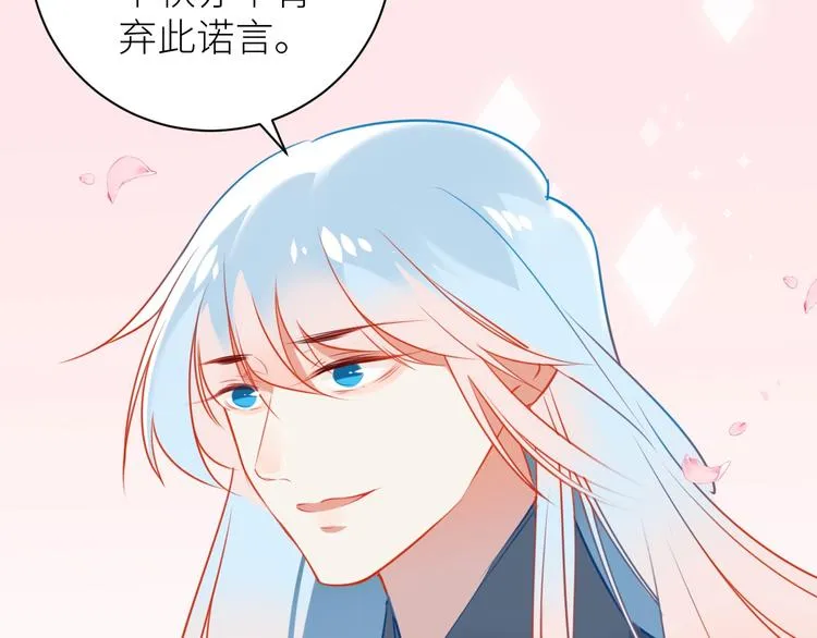 第10话 完结篇 不再错过 第85页