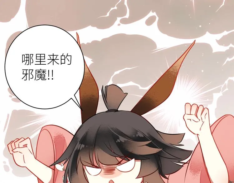 第9话 真实身份 第4页